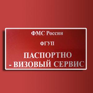 Паспортно-визовые службы Муравленко